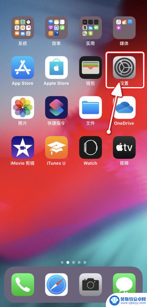 iphone怎么调后台刷新 iPhone后台应用刷新设置指南