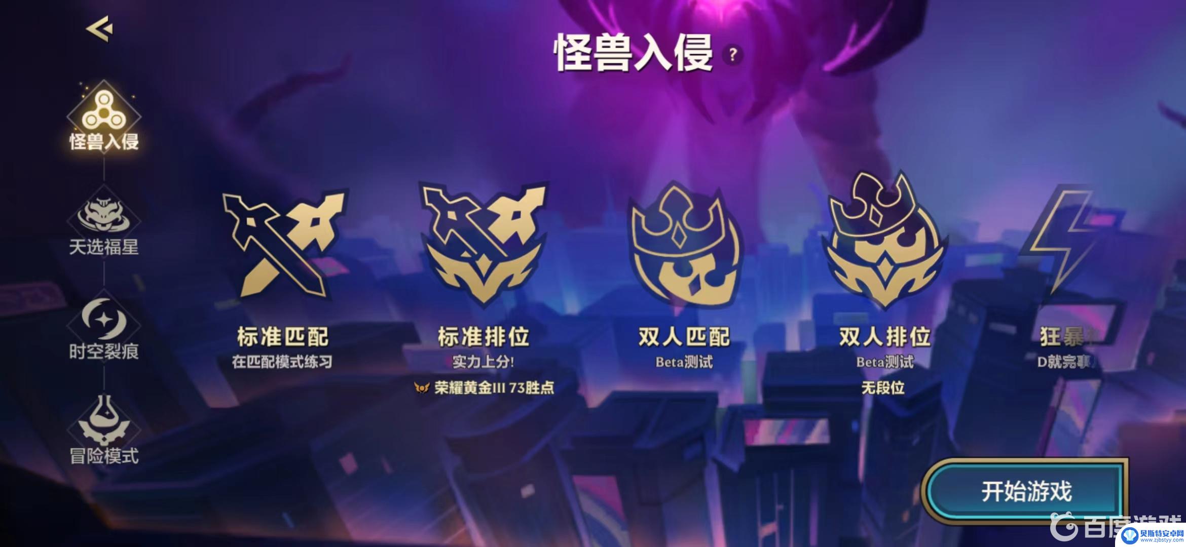 金铲铲之战怎么1v1 金铲铲1v1房间如何开