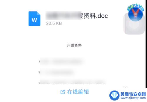 手机上钉钉文件怎么打印 手机钉钉文件打印方法