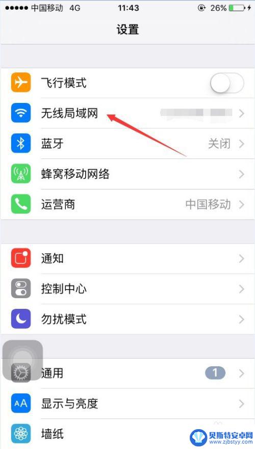 苹果手机怎么连接wifi网络 苹果手机怎么设置上网