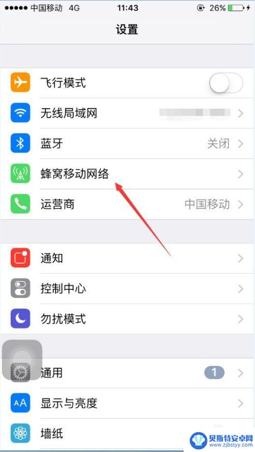 苹果手机怎么连接wifi网络 苹果手机怎么设置上网