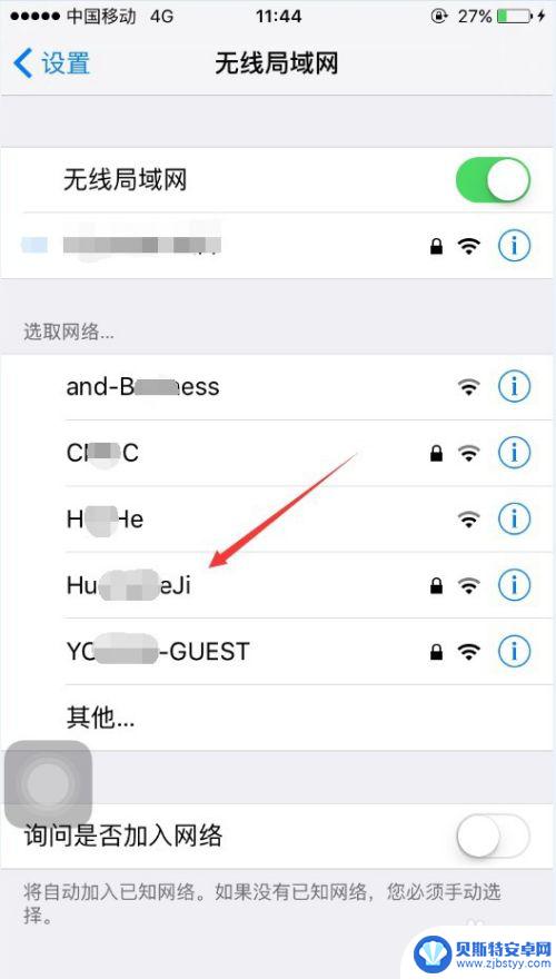 苹果手机怎么连接wifi网络 苹果手机怎么设置上网