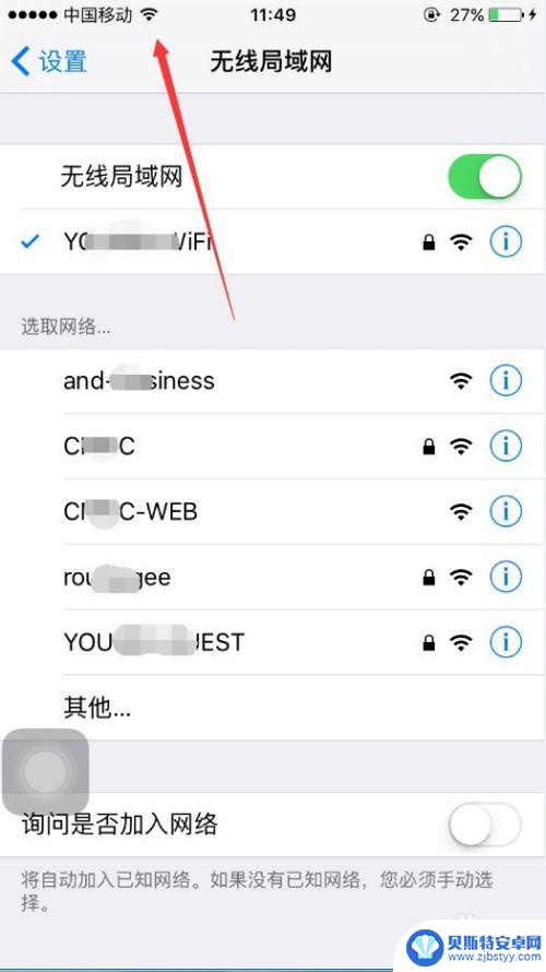 苹果手机怎么连接wifi网络 苹果手机怎么设置上网