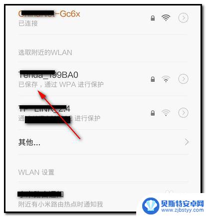 wifi密码怎样分享给别人 自己WIFI密码忘记了怎么办