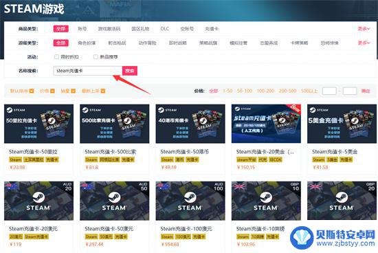 steam闪卡怎么买 steam充值卡购买教程