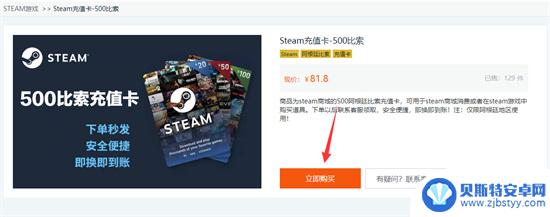 steam闪卡怎么买 steam充值卡购买教程