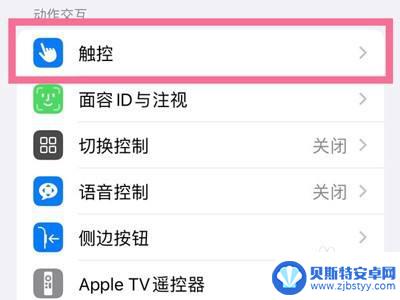 iphone下滑半屏 苹果手机半屏下降怎么解决