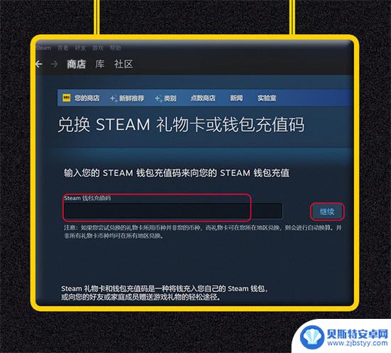 steam闪卡怎么买 steam充值卡购买教程