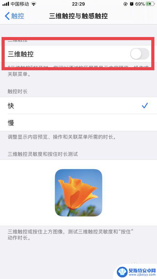 iphone三指打游戏剪切板如何关闭 如何关闭iOS13的三指功能