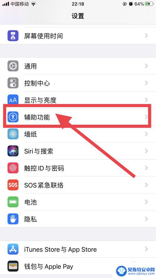 iphone三指打游戏剪切板如何关闭 如何关闭iOS13的三指功能