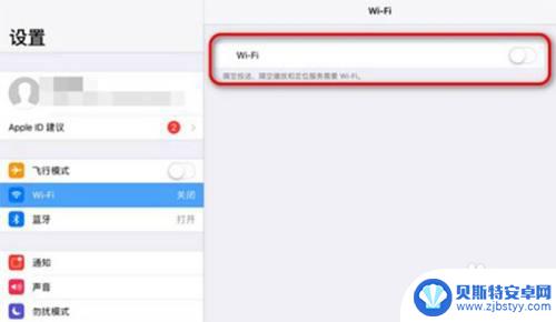 怎么让平板自动连接手机热点 ipad和手机怎样靠近才能自动连接wifi