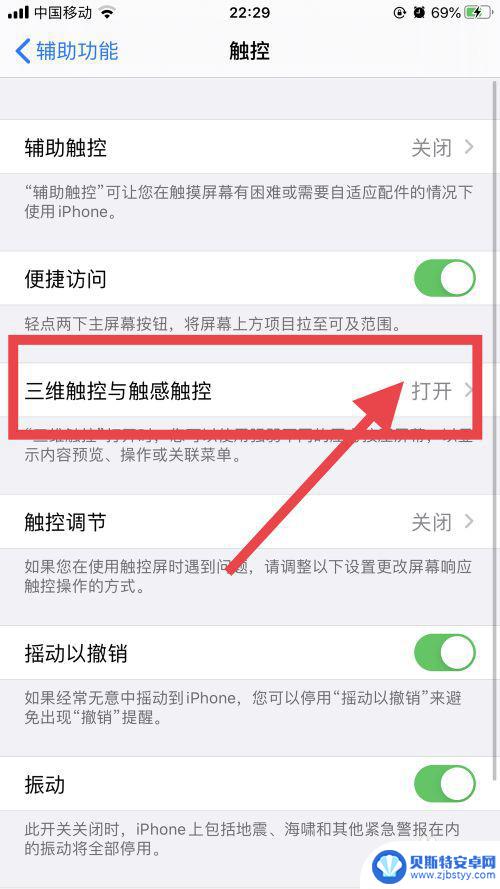 iphone三指打游戏剪切板如何关闭 如何关闭iOS13的三指功能