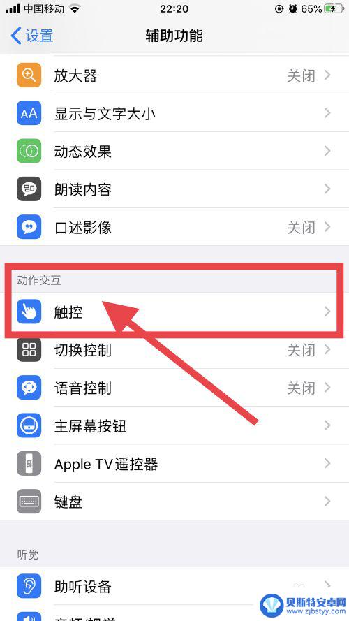 iphone三指打游戏剪切板如何关闭 如何关闭iOS13的三指功能