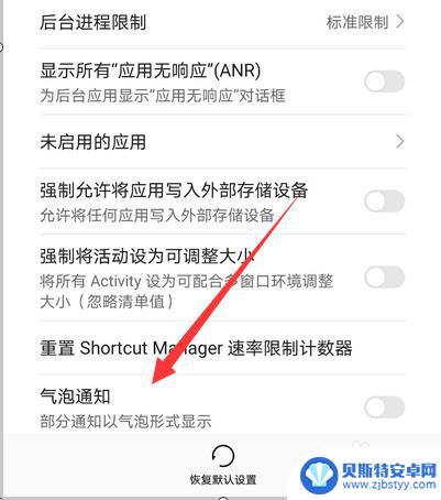 手机设置气泡通知怎么设置 华为手机气泡通知功能怎么打开