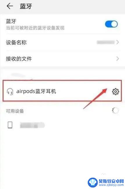 airpods蓝牙耳机怎么配对 airpods蓝牙耳机配对电脑步骤