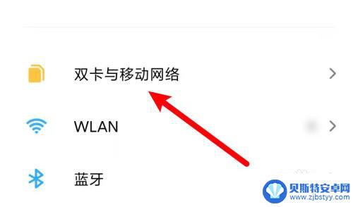 手机上显示电话打叉 小米手机显示电话打叉怎么解决