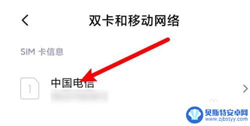 手机上显示电话打叉 小米手机显示电话打叉怎么解决