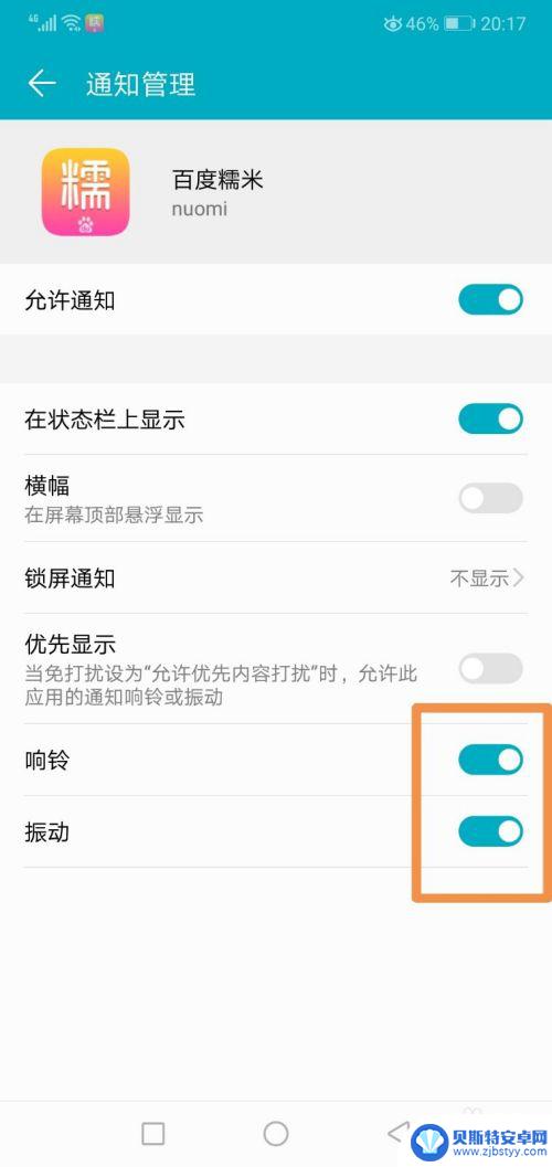 快手如何关手机通知栏声音 怎么关闭手机软件的通知声音