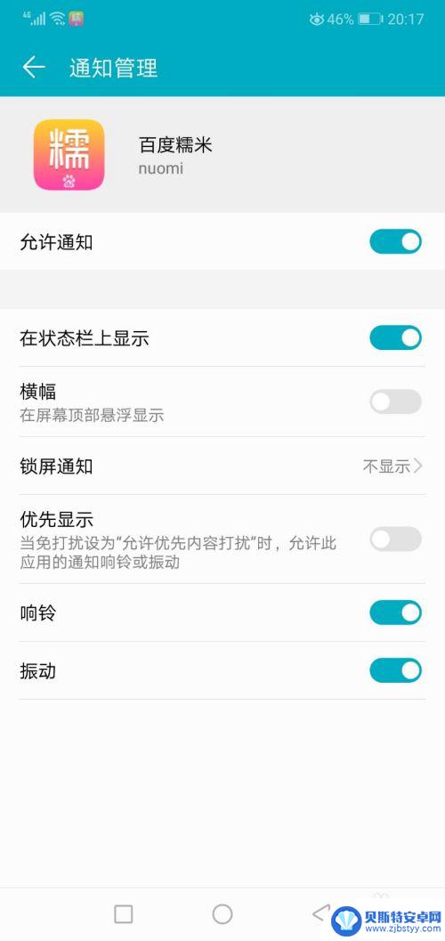 快手如何关手机通知栏声音 怎么关闭手机软件的通知声音