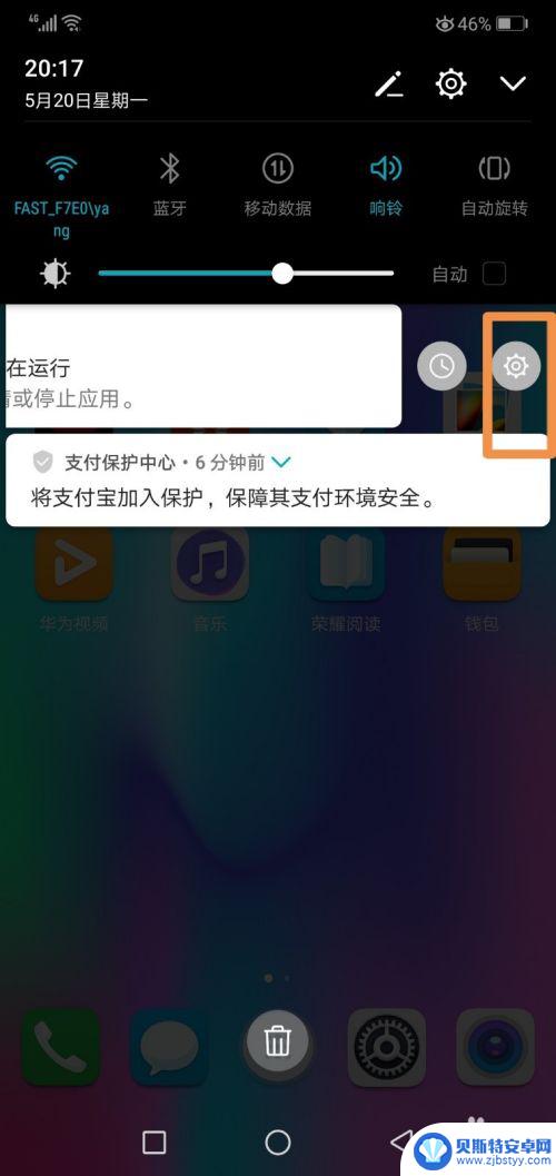 快手如何关手机通知栏声音 怎么关闭手机软件的通知声音