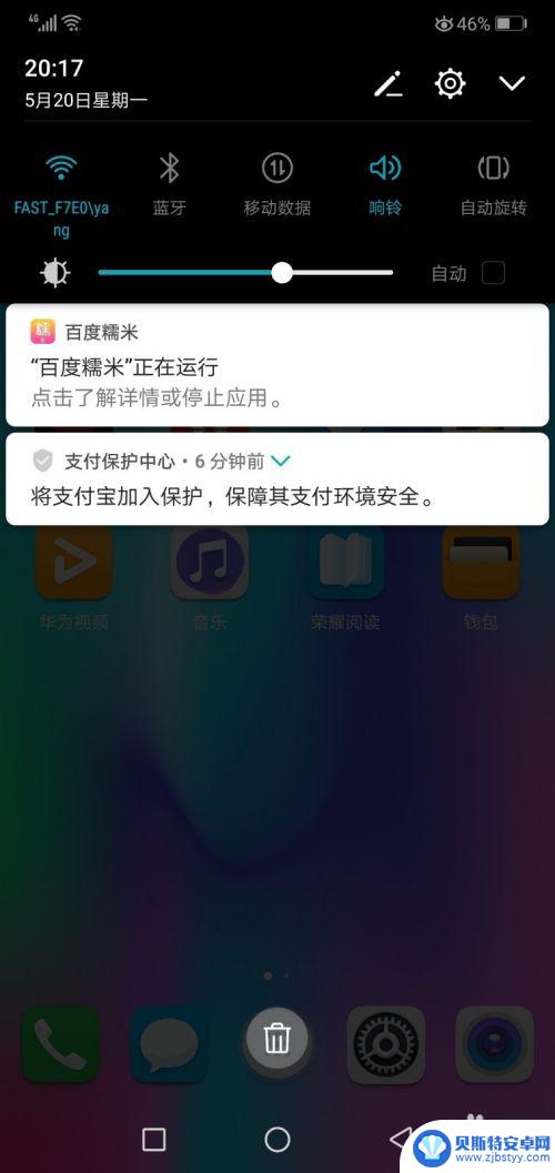 快手如何关手机通知栏声音 怎么关闭手机软件的通知声音