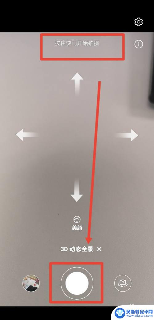 手机如何拍3d图 华为手机3D全景照片拍摄技巧