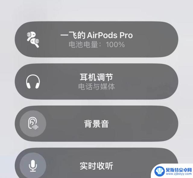 iOS 18更新！AirPods Pro 2的这些隐藏功能你绝对不能错过！