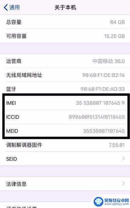 苹果手机怎么查询是否全网通 如何辨别手机是否支持全网通