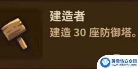 王国保卫战4如何找到隐藏的根 王国保卫战4成就图文教程