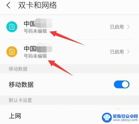 用手机怎么查电话号码 本机手机号码怎么查看