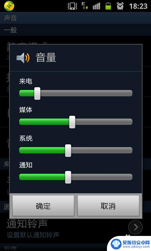 手机音量按键怎么取消设置 手机如何关闭按键音