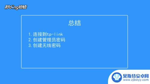 手机tp-link路由器怎么设置无线路由器 tp-link无线路由器手机设置教程