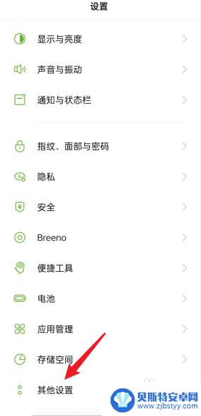 手机键位怎么调整oppo oppo手机键盘设置位置