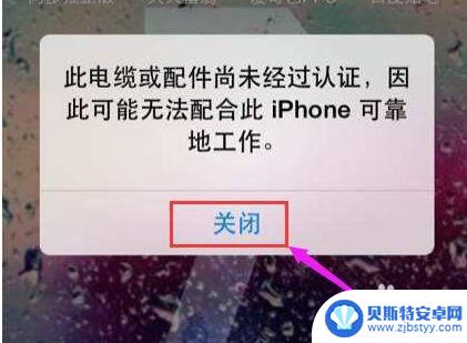 iphone非原装数据线不能充电 非原装数据线充电的技巧和方法