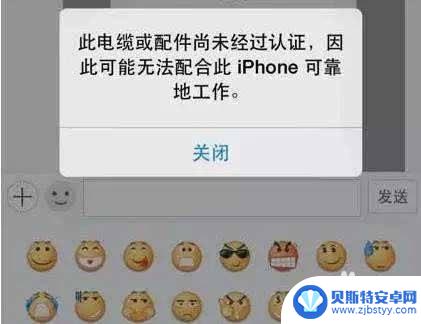 iphone非原装数据线不能充电 非原装数据线充电的技巧和方法