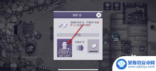 阿瑞斯病毒2如何让铁矿工挖矿 阿瑞斯病毒2铁矿点工人安排