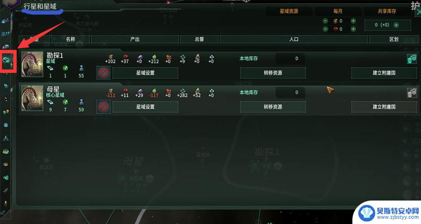 群星怎么把领土放附庸 群星怎么放附庸