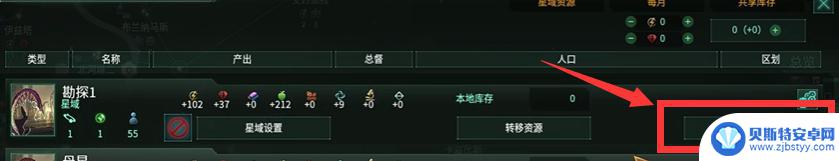 群星怎么把领土放附庸 群星怎么放附庸