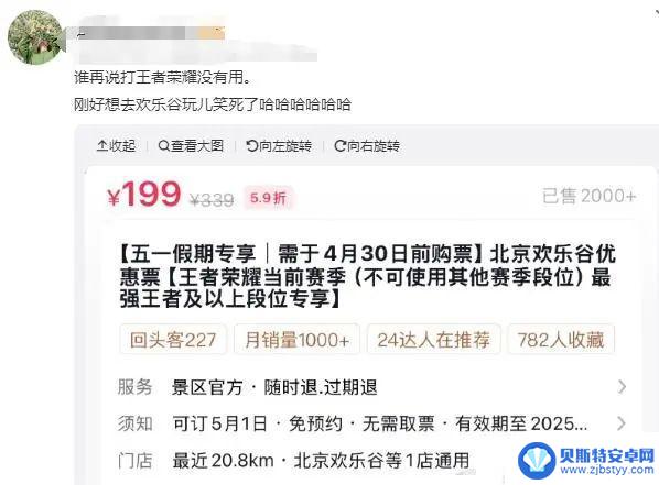 《王者荣耀》:十年磨一剑,央视镇楼,全民狂热