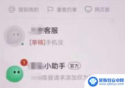 手机遭遇远程控制!赶紧拔卡关机……成功保住了107万!