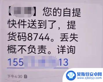 手机遭遇远程控制!赶紧拔卡关机……成功保住了107万!