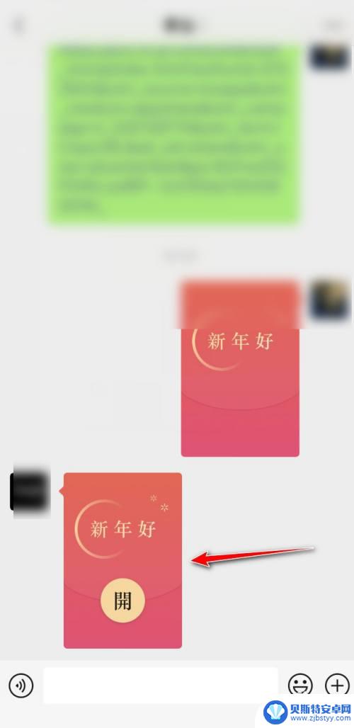苹果手机微信迎新春怎么弄 微信迎新春状态怎么设置步骤