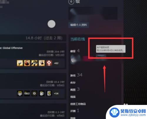 如何查看steam账号注册时间 在哪里可以查看Steam账号的注册时间