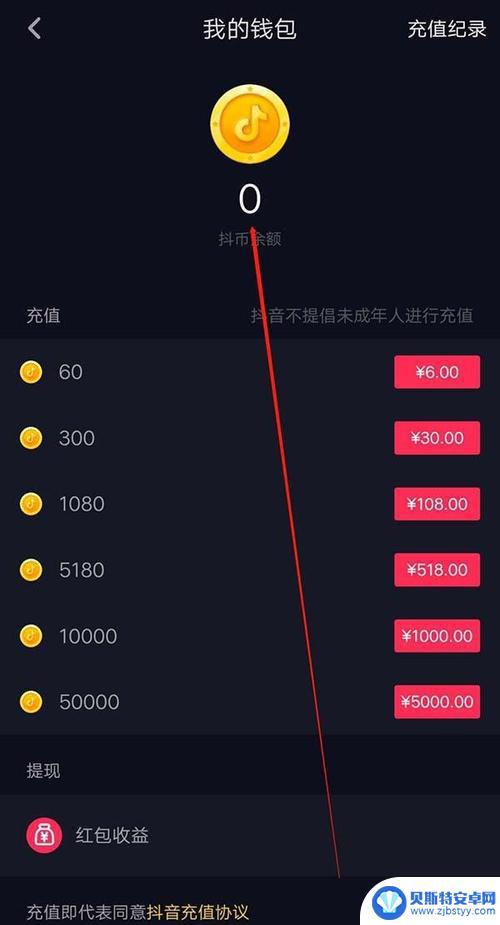 看抖音送1抖币怎么扣钱(看抖音送1抖币怎么扣钱的)