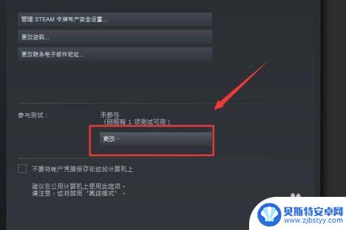 steam内测游戏怎么玩 免费试玩steam游戏测试版本的技巧