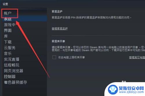 steam内测游戏怎么玩 免费试玩steam游戏测试版本的技巧