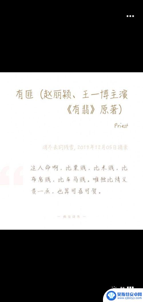 手机拍摄转换文字 华为手机拍照转文字功能怎么用