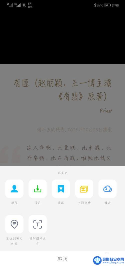 手机拍摄转换文字 华为手机拍照转文字功能怎么用