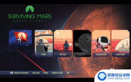 steam火星求生怎么改中文 Surviving Mars中文界面怎么设置