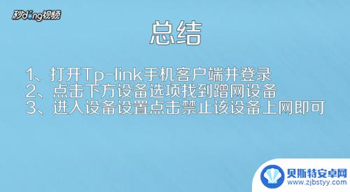 手机怎么看蹭网的 怎样在手机上检测是否有人非法连接我的网络